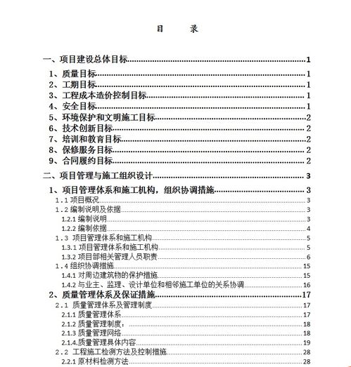 科技文化中心施工組織設(shè)計(jì)概述與資源獲取指南